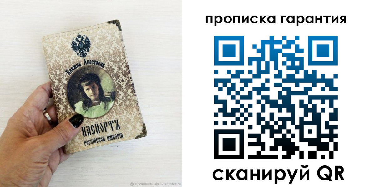 временная прописка в Карталах