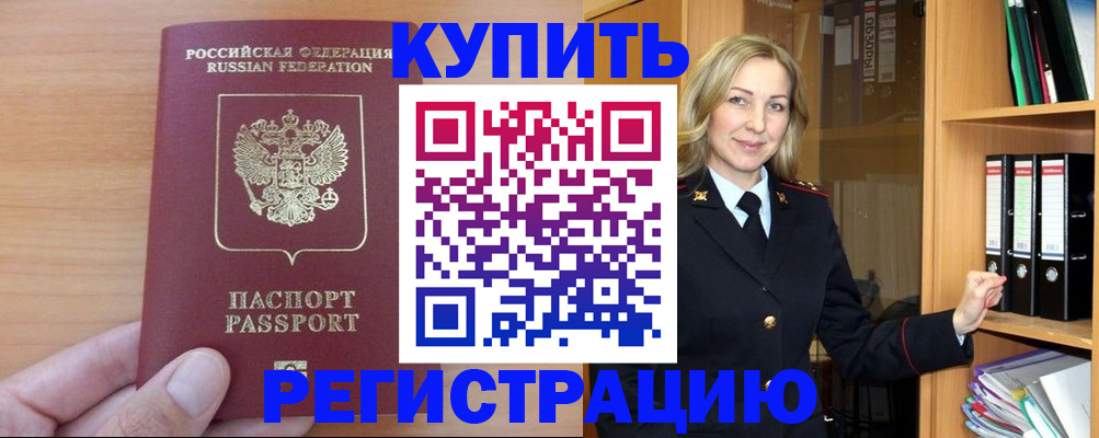прописка регистрация в Карталах