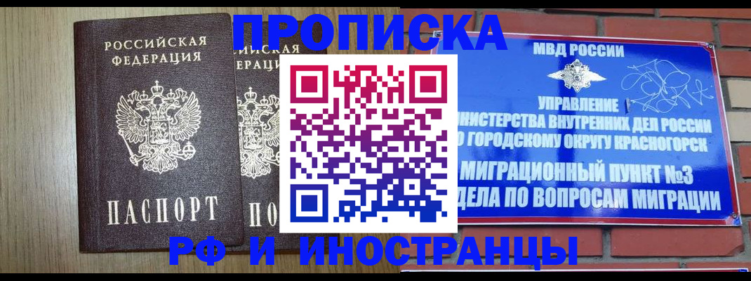 прописка в квартире в Карталах